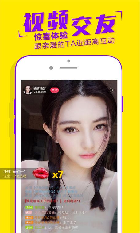 魅聊是什么软件截图2