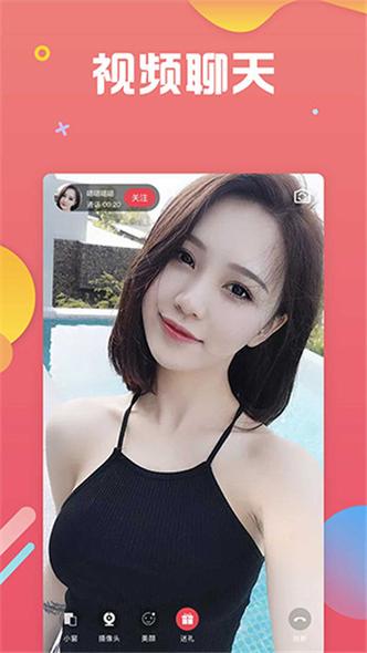 魅聊是什么软件截图3