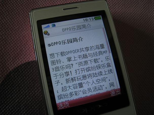 oppo账号卖给别人了会怎么样