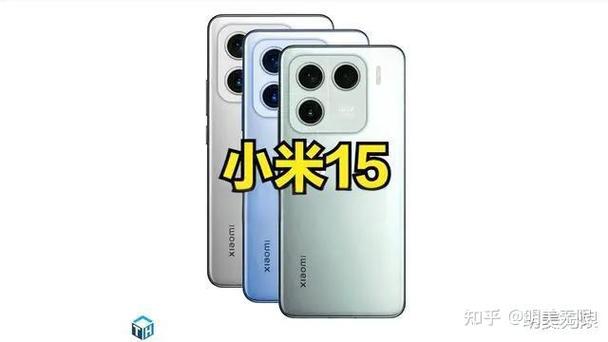 小米15官方最新消息截图3