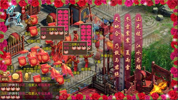 问道游戏多少级可以结婚截图1