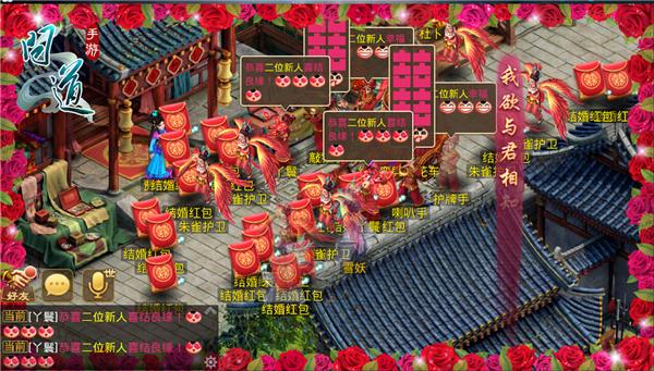 问道游戏多少级可以结婚截图3