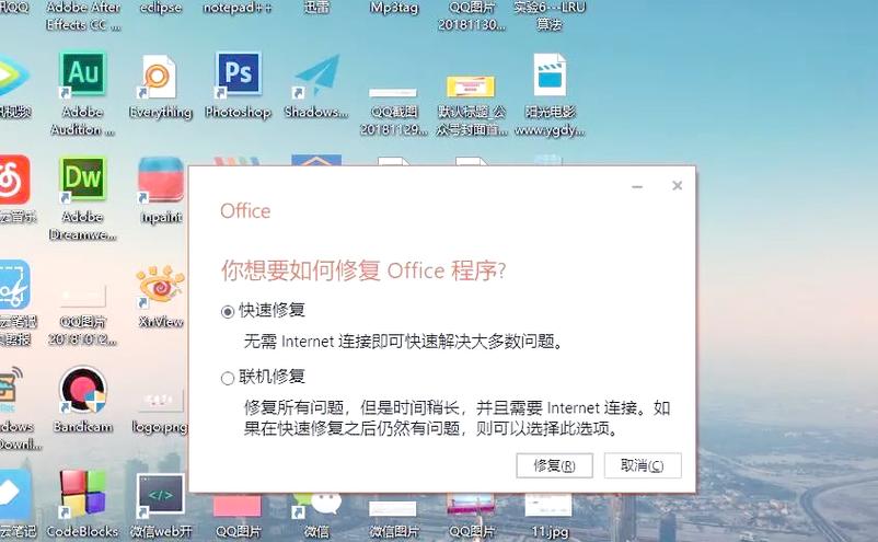 office文件图标显示异常