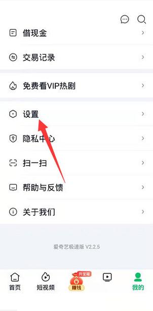 爱奇艺你的登录已失效