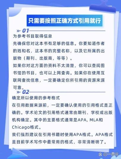 可以引用别人论文里的引用吗