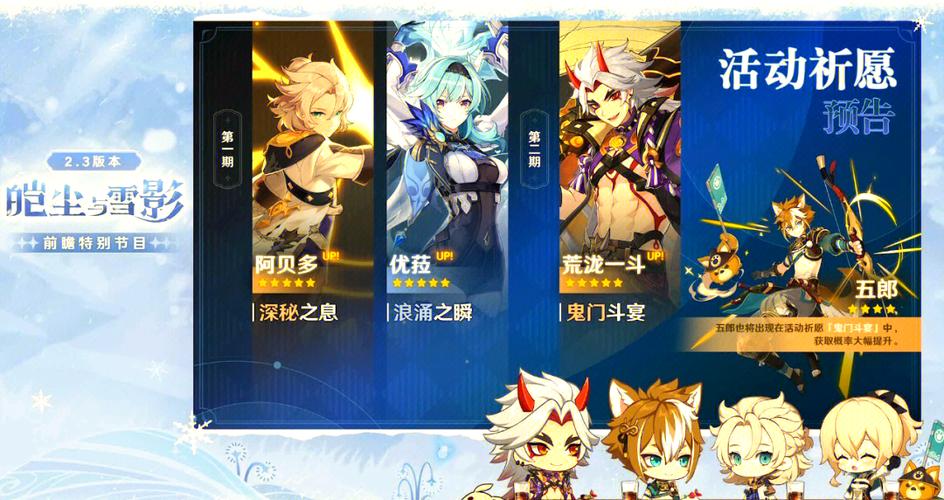 原神2.3版本上线时间
