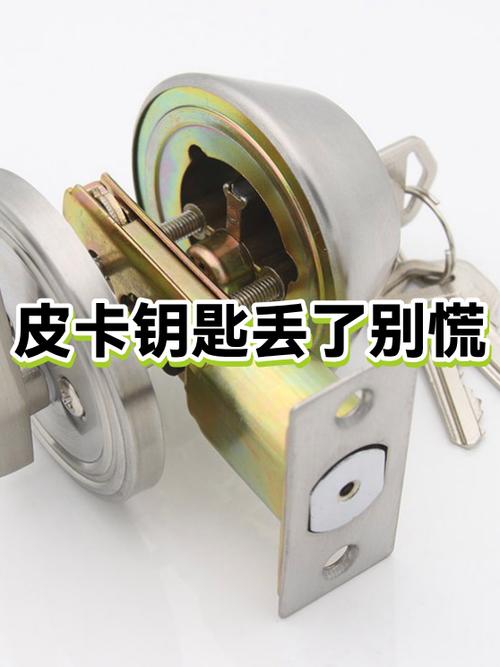 办公室钥匙丢了严重不