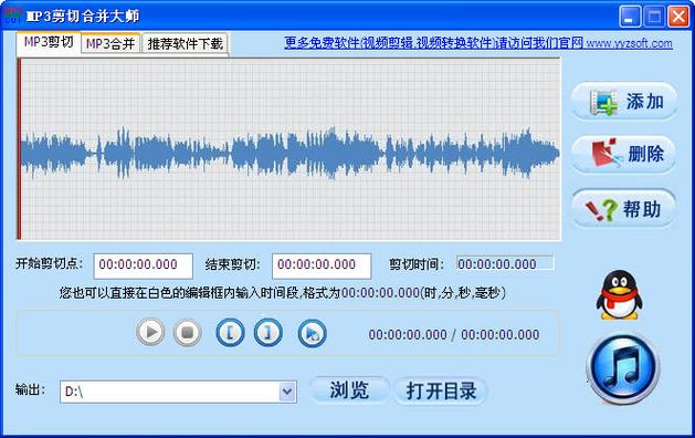 音频拼接免费软件