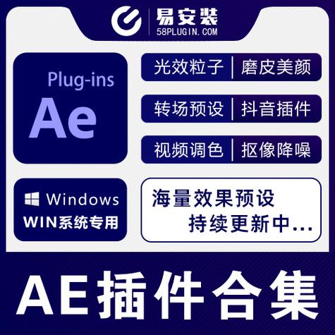 ae插件有哪些