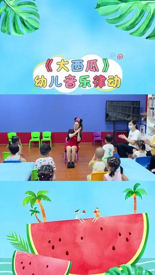 西瓜西瓜圆又圆歌曲