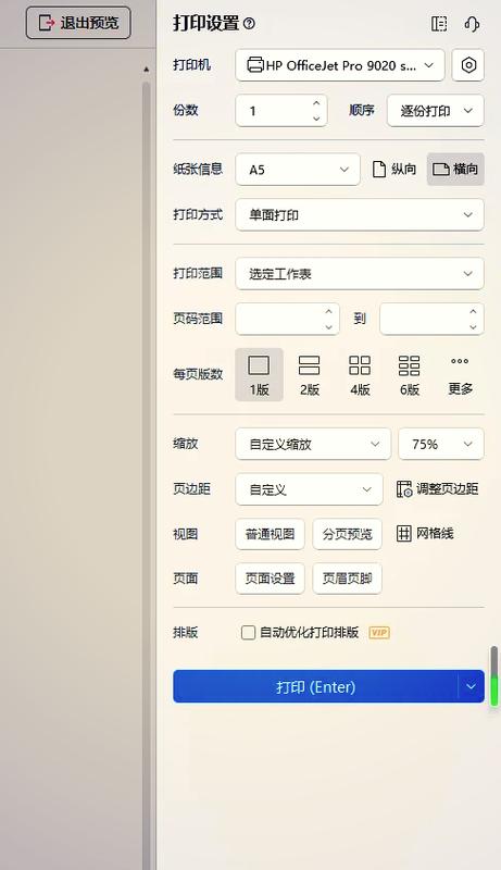 网页打印预览显示空白