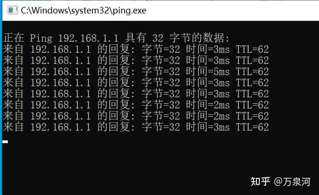 ping 192.168.1.1截图3