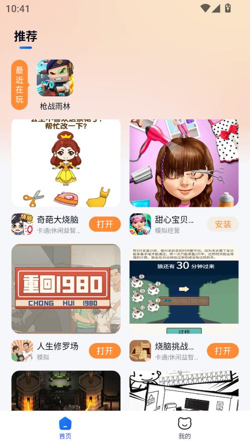 小猫快玩怎么下载?