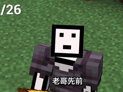 一口气看完MC肝帝