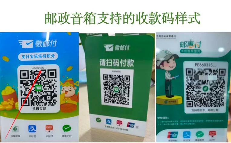 微邮付收款扣手续费吗