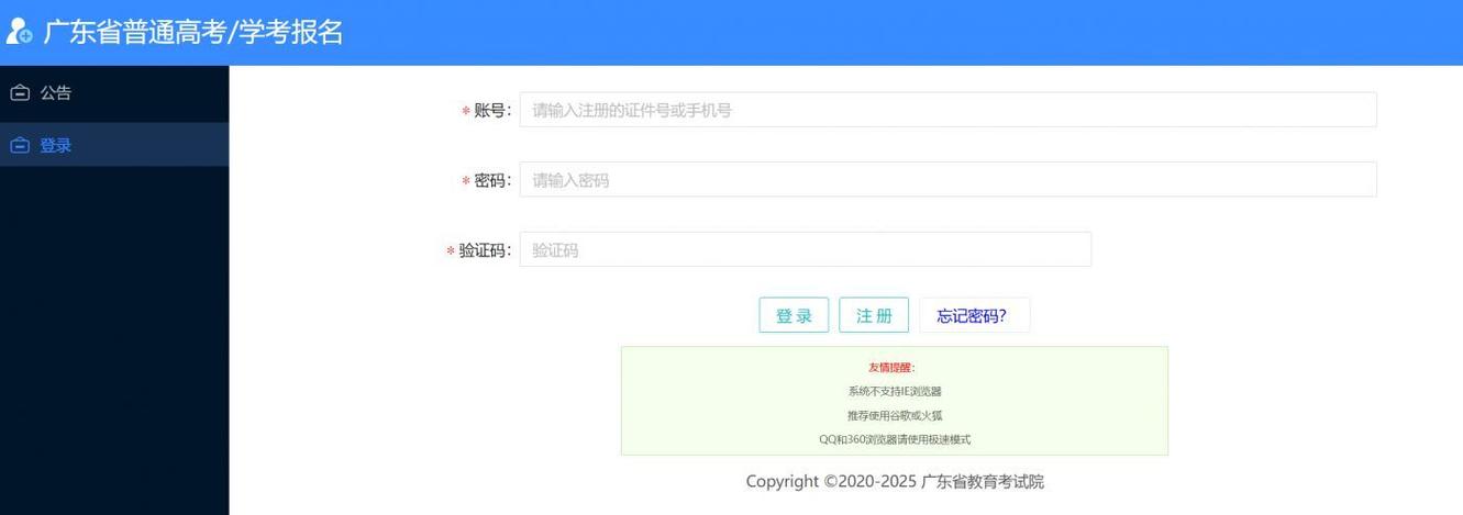 zhsz.bjedu cn学生端截图3
