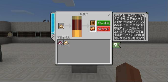 我的世界天启无尽幻境合金锭怎么做
