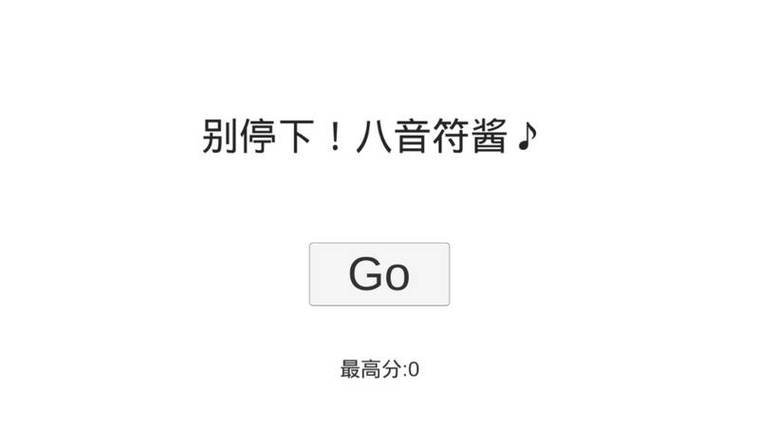 八分音符酱是一款什么游戏