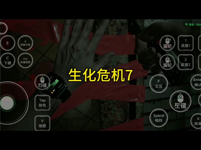 生化危机7闪退补丁