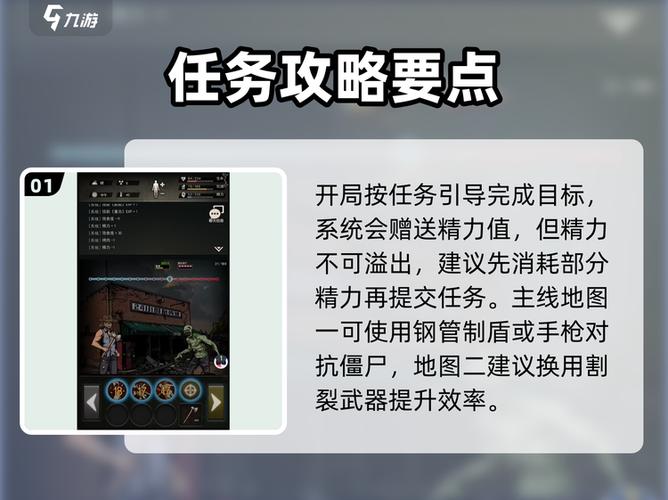 重建家园剧情任务