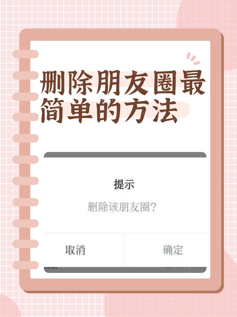 快手朋友圈怎么删除