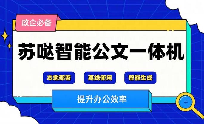 政企机是什么意思截图1