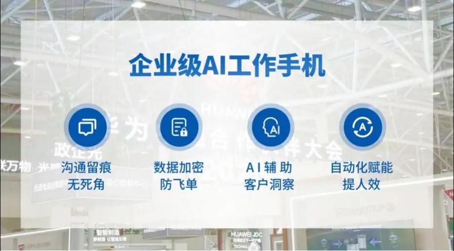政企机是什么意思截图3