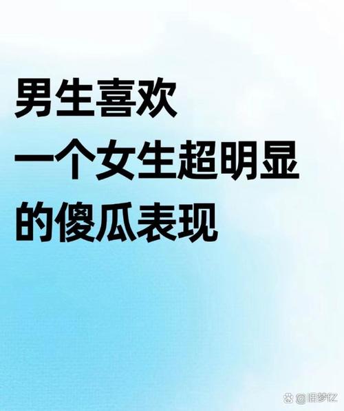 女孩称呼男孩傻瓜是什么意思