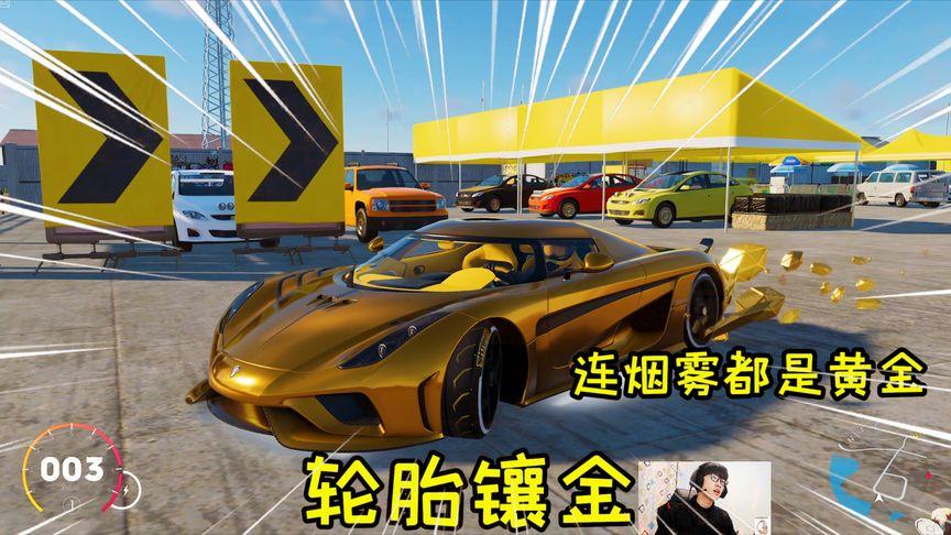 飙酷车神2最贵的车