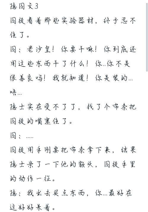 锁裂by墨囚全文