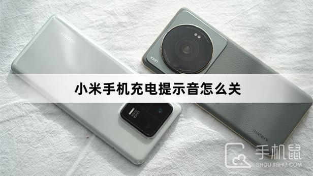 小米充电时声音怎么关截图2