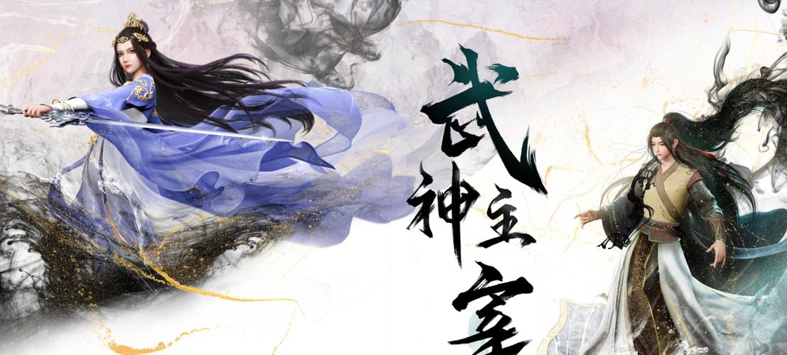武神主宰武域