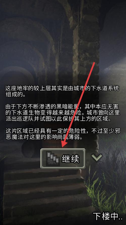 破碎的像素地牢存档位置