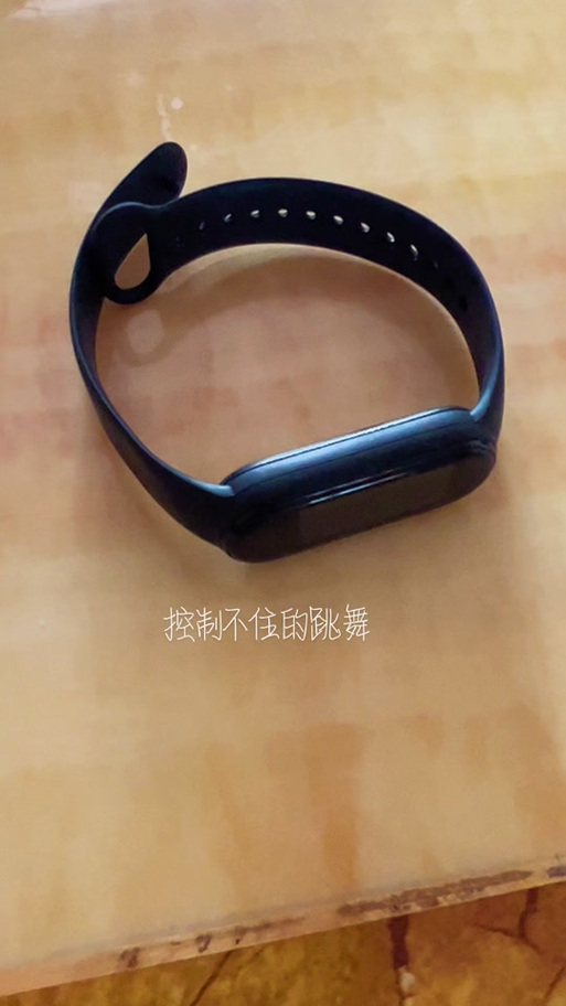 小米手环充电一直震动截图2