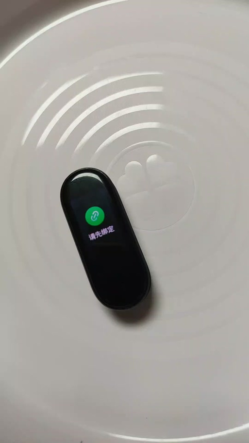 小米手环充电一直震动截图3