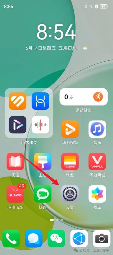 华为手机怎么改定位别的地址