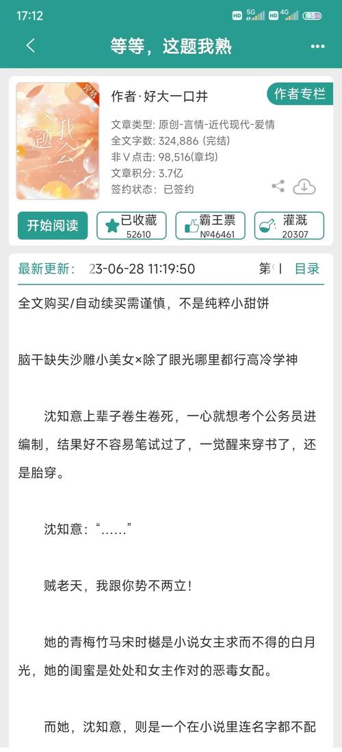 穿成海棠文里的路人甲丈夫