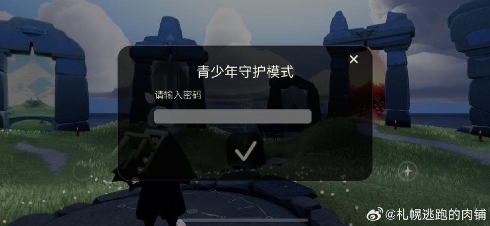 光遇青少年守护模式怎么解除