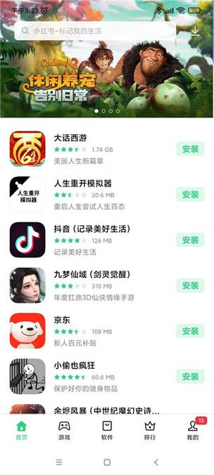 一加怎么下载app