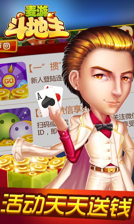 麦游网络游戏官方网站