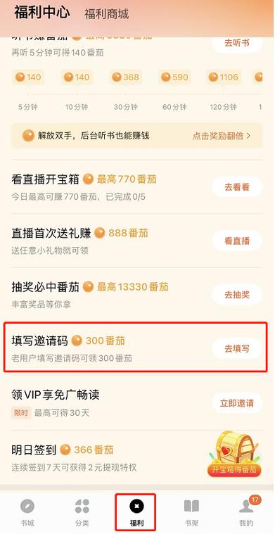 懒人听书永久激活码2026