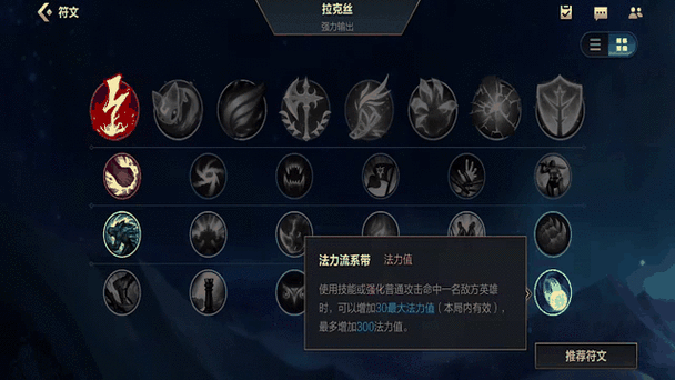 lol手游铭文怎么弄