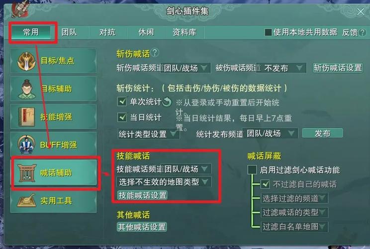 新剑侠情缘手游挂机脚本