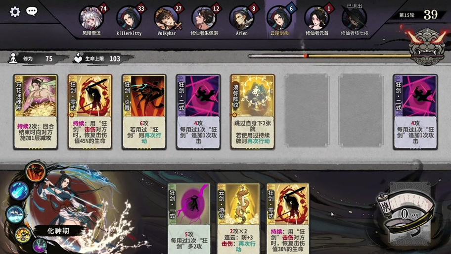 弈仙牌剑意睥睨攻略截图2