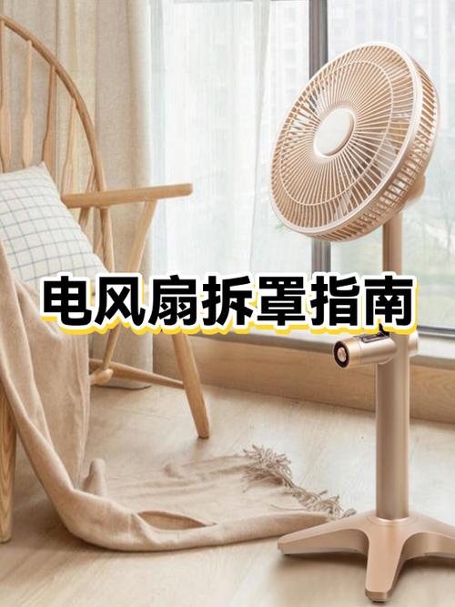 格力电风扇卡扣网罩怎么拆卸