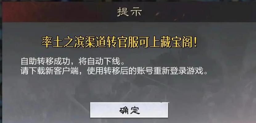 率土之滨渠道服能上藏宝阁吗