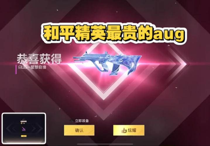 和平精英兑换码永久皮肤