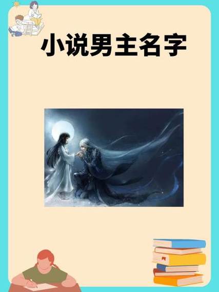 主人公叫李简的小说叫什么名字