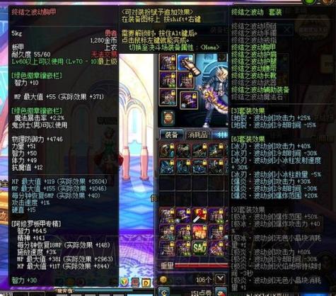 dnf瞎子装备选择截图2
