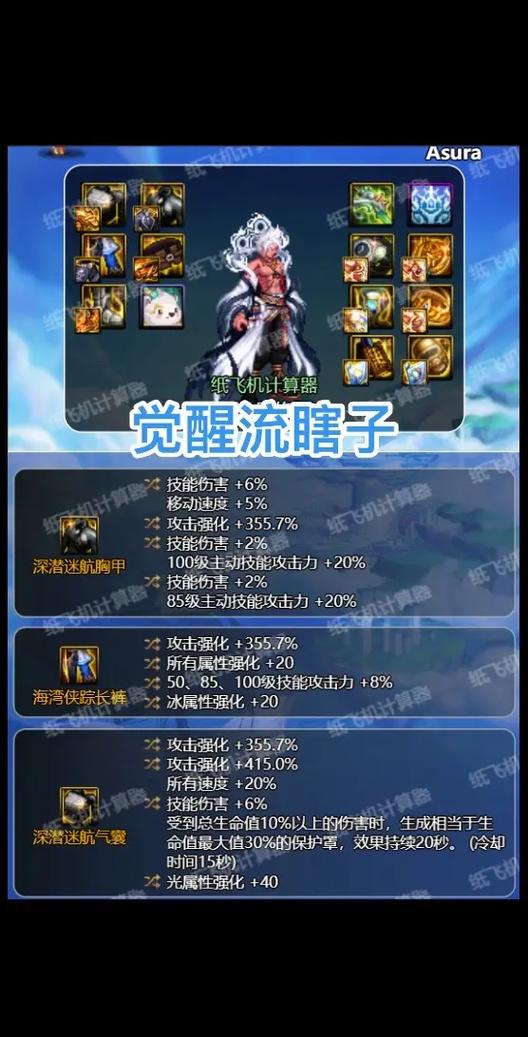 dnf瞎子装备选择截图3